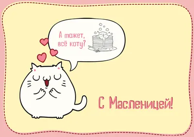 Рисунок масленица гуляния - 48 фото