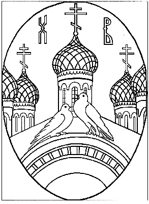 Раскраски к Пасхе распечатать