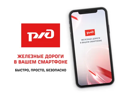 РЖД с 26 мая будет взимать 2 рубля 13 копеек за возврат неиспользованных  билетов » Муниципальная новостная лента