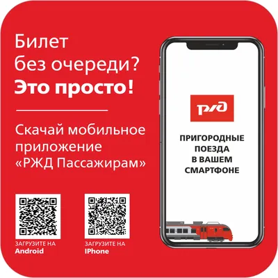 жел.дороги Бонус бесплатный телефон горячей линии 8 800...
