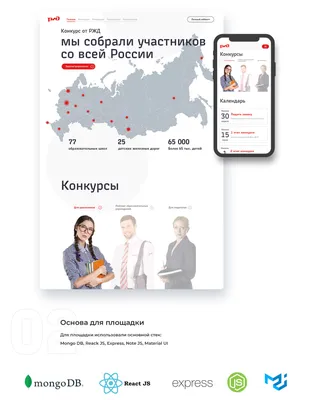 Электронный билет РЖД