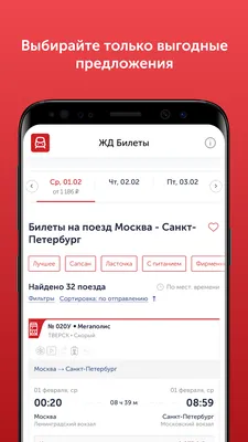 РЖД запустят конструктор поездок » Юрист Лига Закон