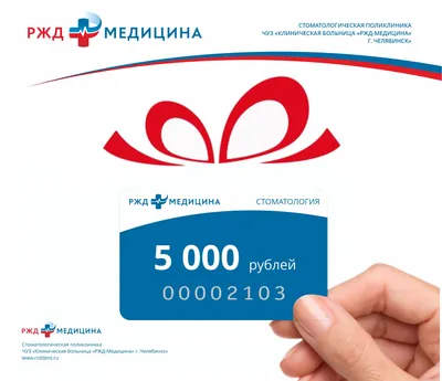 Руководство — Частное учреждение здравоохранения \"Больница \"РЖД-Медицина\"  имени К.Э.Циолковского города Калуга\"
