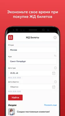 Сотрудникам РЖД запретили айфоны