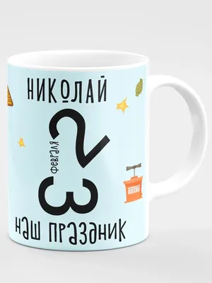 Печать на кружке в Иркутске | Печать на кружках в Иркутске