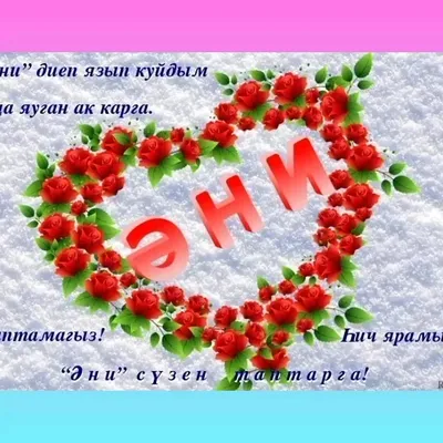 24 ноября в Центре татарской культуры состоится праздничная программа «День  матери» | Татары Сызрани