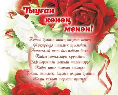 Татарские открытки поздравления. Поздравления на татарском