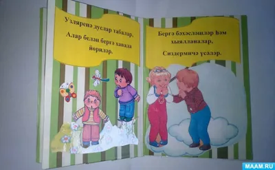 Пожелания на татарском языке (29 открыток)