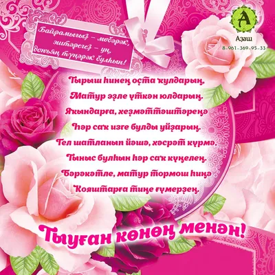 Открытка средняя двойная на татарском языке Размер, мм 189x123 \"  Поздравляем \" | ⚡ Бесплатная доставка завтра | AliExpress