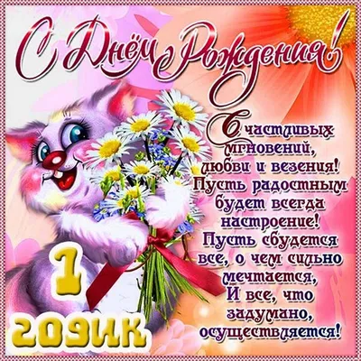 Картинки с 1 годиком мальчику для родителей