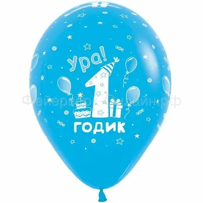 С днём рождения на 1 год - анимационные GIF открытки - Скачайте бесплатно  на Davno.ru