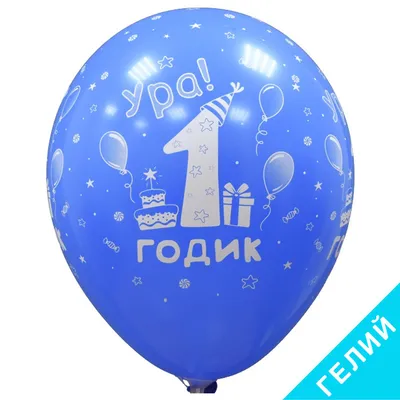 С ДНЕМ РОЖДЕНИЯ, 1 ГОДИК! - YouTube
