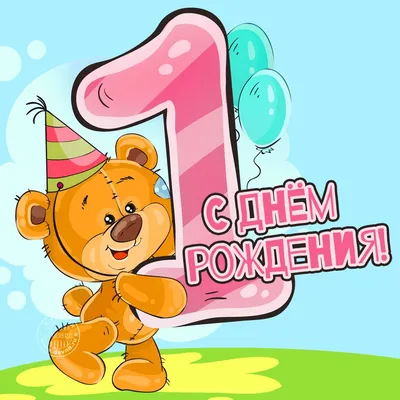 Торт на 1 год мальчику на заказ в Москве с доставкой: цены и фото |  Магиссимо