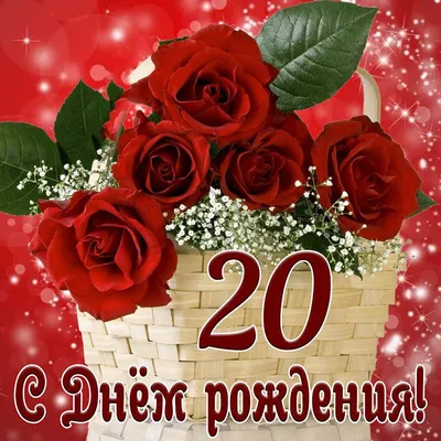 20 лет❤️ С Днём Рождения мой взрослый сын | Пиши со мной/Живые истории |  Дзен