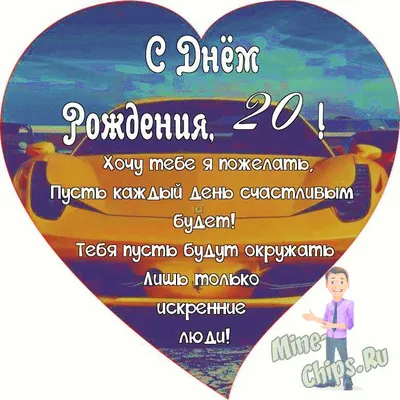 Торт на день рождения девушке 20 лет (На Заказ) Купить С Доставкой В Москве!