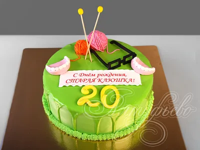 С юбилеем 20 скачать бесплатно, страница 13