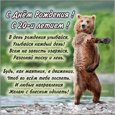 Открытка с Днем рождения на 20 лет с красными розами