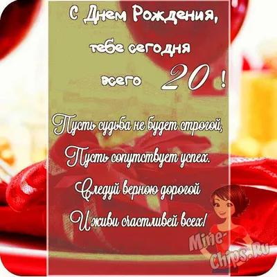 20 ЛЕТ МИРЭКС! С Днём Рождения!