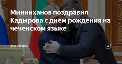 Фонд науки и образования - Поздравляем Сулейманова Джабраила Нохаевича с  Днем рождения!