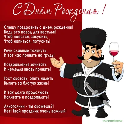 Ответы Mail.ru: как поздравить чеченца с днем рождения с пожеланиями на  чеченском только пожалуста с переводим ?