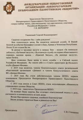 ДЕНЬ РОЖДЕНИЯ ПЕРВОГО ПРЕЗИДЕНТА ЧЕЧЕНСКОЙ РЕСПУБЛИКИ, ГЕРОЯ РОССИИ  АХМАТА-ХАДЖИ КАДЫРОВА