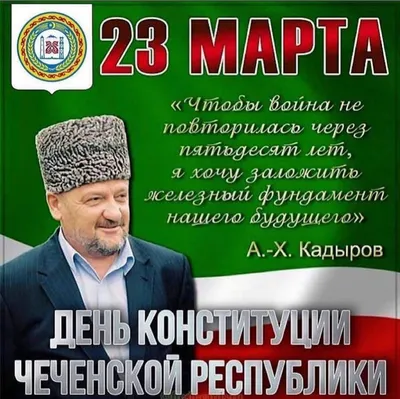 Кавказские поздравления с днем рождения мужчине - 72 фото