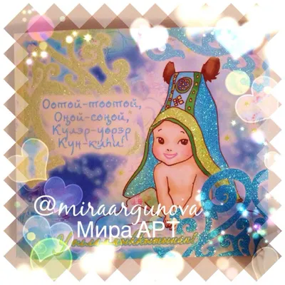 Картинки с днем рождения на якутском языке фотографии