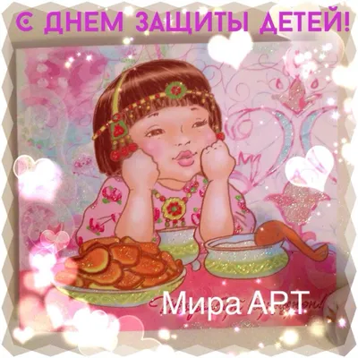 Якутские открытки Мир АРТ - карты Мира ИСКУССТВА из Якутии