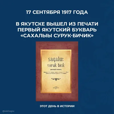 АО «Водоканал» поздравляет с Днем русского языка | 06.06.2020 | Якутск -  БезФормата