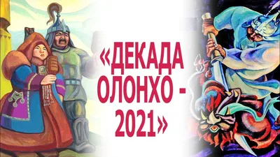 Репрезентация количественных фразеологических единиц якутского языка – тема  научной статьи по языкознанию и литературоведению читайте бесплатно текст  научно-исследовательской работы в электронной библиотеке КиберЛенинка