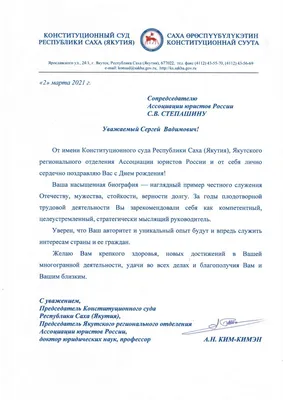 Якутская городская Дума | Yakutsk