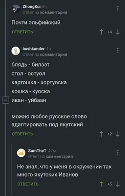 Эпосы братских народов говорят на языке саха