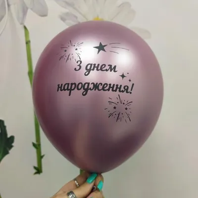 Шар латекс 12\" 30 см с надписью на украинском языке С днем рождения Хром  бирюза