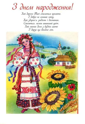Открытка \"З Днем народження!\" ED-14-03-227y - Поставщик №1 Украине