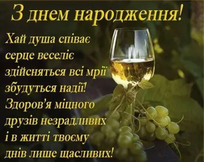 Поздравления с днем рождения во время войны - как поздравить украинца —  УНИАН