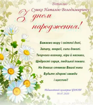 Привітання з Днем Народження. Музичне привітання. Гарне привітання. З Днем  Народження! ВІТАЮ! - YouTube