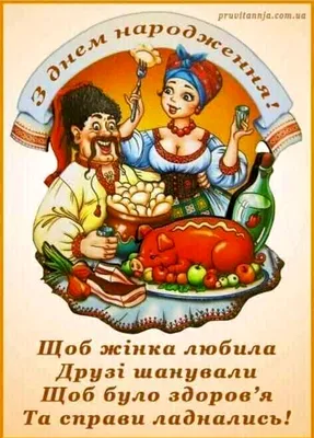 З Днем народження! #Привітання на українській мові | Happy birthday images,  Birthday images, Happy birthday
