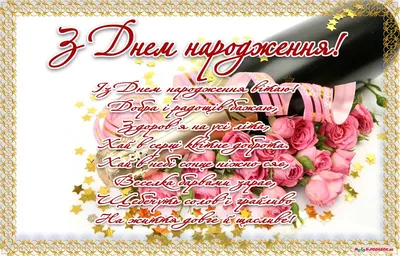 Чипборд надпись С днем рождения на укр. - Купить с доставкой