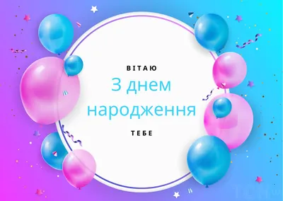 С Днем рождения!!! - Вітаємо - Кулинарный форум мука