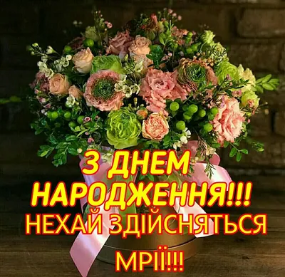С днем рождения мужчине: поздравления в прозе и картинках — Украина