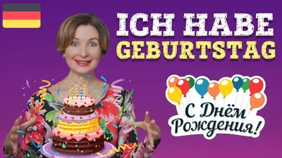 German postcard greeting, \"Congratulations to Birthday!\" depicted floral  designs, circa 1910 Stock Photo - Alamy
