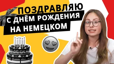 Красочная милая открытка на день рождения на немецком языке PNG , синий,  розовый, Воздушные шары на день рождения PNG картинки и пнг PSD рисунок для  бесплатной загрузки
