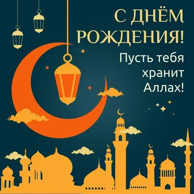 Утро исламские картинки (44 фото) » Юмор, позитив и много смешных картинок
