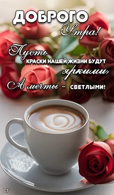 Картинки на французском языке с добрым утром