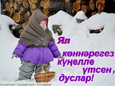 хэирлеиртэ #доброеутро #татарывтикток #СПАСИБОЧТОВЫСОМНОЙ #татарочкаи... |  TikTok