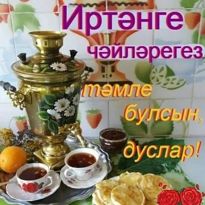 Открытки хэерле иртэ (67 фото)