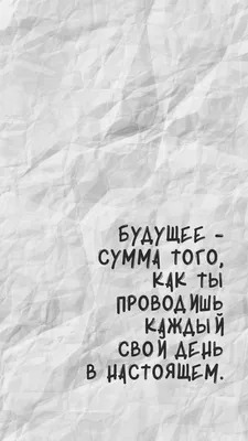 Пин от пользователя Екатерина Эрнестова на доске черная папка | Цветные  цитаты, Надписи, Оригинальные цитаты