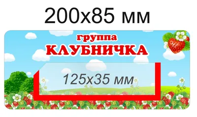 КАРТИНКИ С ИМЕНАМИ НА ШКАФЧИКИ-3. Обсуждение на LiveInternet - Российский  Сервис Онлайн-Дневников