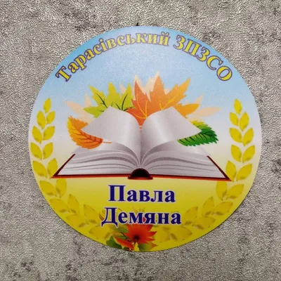 Наклейки на шкафчики с именами. НУШ (ID#836534059), цена: 30 ₴, купить на  Prom.ua