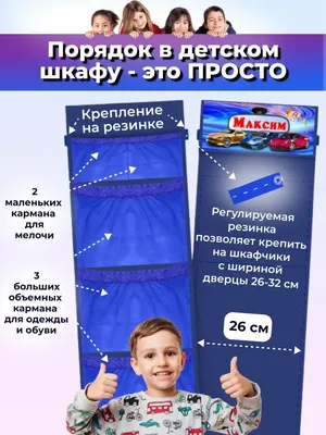Наклейки на шкафчики с именами Имя девочки - Наклейки на шкафчики с именами  купить